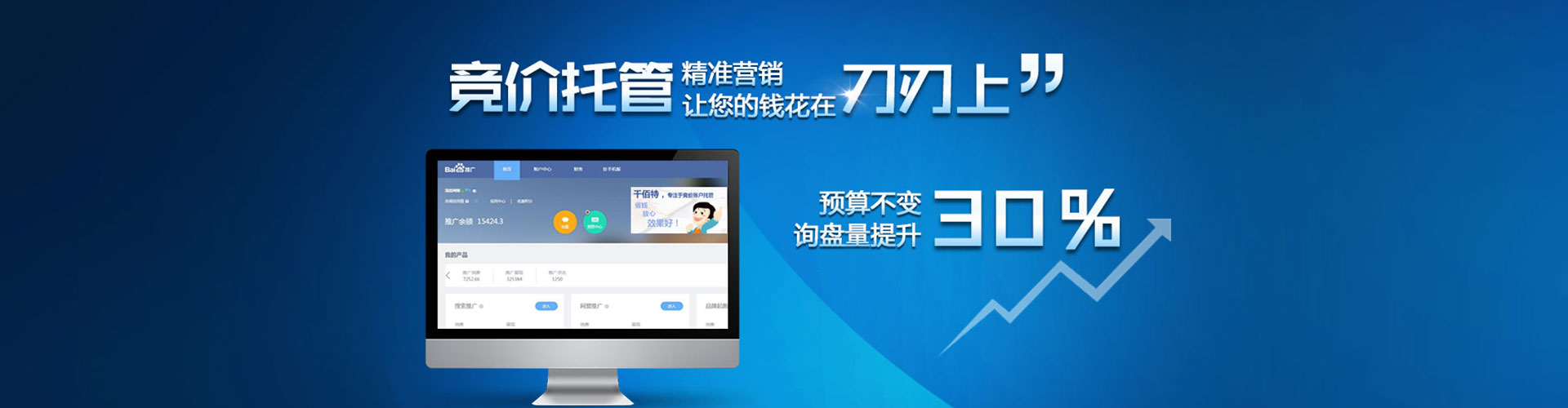 东丰百度充值高返点